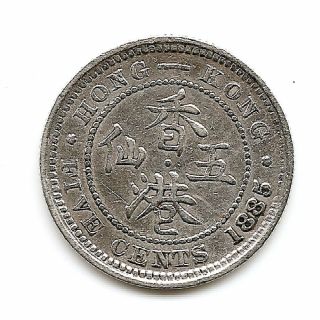 1885 HONG KONG QUEEN VICTORIA 5 CENT SILVER PIECE 2