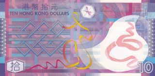 Hong Kong,  2007,  " Government Of H.  K.  " Polymer $10 Prefix Bu Or Bv Un - Circulated
