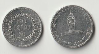 1994 Cambodia 50 Riels Coin