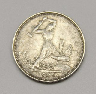 Russia (ussr),  50 Kopeks 1924,  Silver
