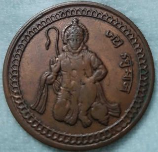 1839 Lord Hanuman East India Company Uk One Anna Rare Coin