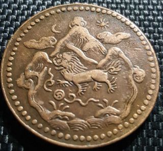 Be16 - 25 Ad1951 Tibet 5 Sho Copper Coin,  Y 28a,  Rare,  Vf (, 1 Coin) D2994