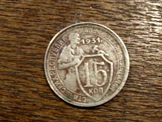 Russia Old Coin 15 Kop 1931