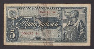 Russia / Ussr - 5 Rubles 1938