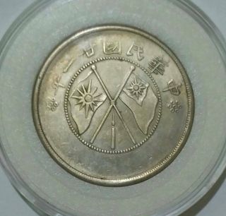 P1751,  Yunnan Province 50 Cents Silver Coin,  China 1932,  " Crossed Flags "