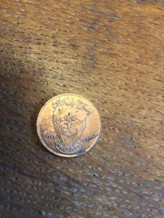 Sudan Coin Circulated Bronze Colored 2