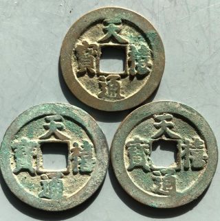Tomcoins - China North Song Dynasty Tianxi Tb Cash Coin