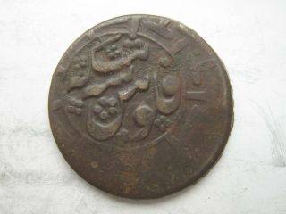 Central Asia Amirs Of Bukhara Alim 2 Tenga Ah1337 (1918/9 Year) АЕ