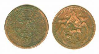 Xz167,  Tibetan Coin,  5 Sho (sun And Moon,  1949 - 1953),  Y 28.  A