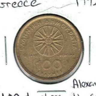 Greece Alexander The Great 1992 100 Drachma Coin