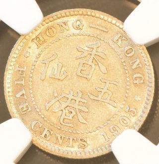 1905 China Hong Kong 5 Cent Silver Coin NGC AU 53 2