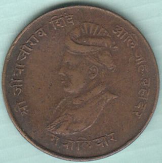 Gwalior State Shree Ji Ya Ji Rao Sindhe 1/4 Anna Photoed Copper Coin