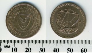 Cyprus 1963 - 5 Mils Bronze Coin - Arms - Stylized Ancient Merchant Ship - 2
