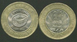 India 10 Rupees " 60th Coir Board " Bi - Metal 2014 Coin Unc See Scan