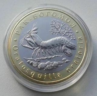 Russia 5 Chervonets 2019,  Red Book Of The Ussr,  " The Mantis Shrimp " Coin - Token.