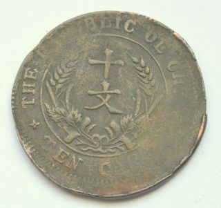 China Republic 10 Cash 1920 Crossed Flags " Error Brockage " Old Copper Coin