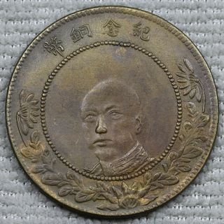 China Of Repubilc Tang Chi Yao 50 Cash Copper Coin