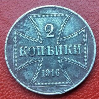 Russia German Occupation 1916 Coin 2 Kopeks Ost A