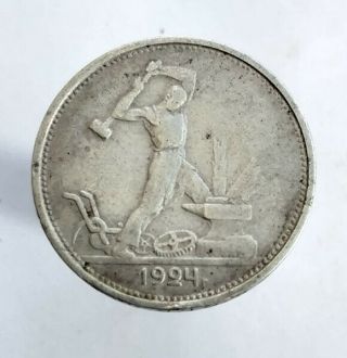 Russia Poltinnik 50 Kopeks 1924 Silver