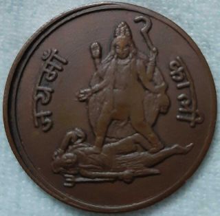 1839 Jai Maa Kali Reverse Om Lotus Star East India Company One Anna Copper Coin