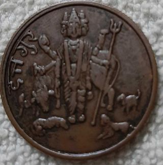 1939 Samat Dutta Guru Reverse Om East India Company Half Anna Rare Temple Coin