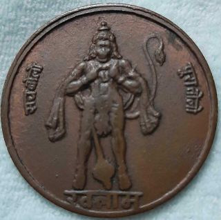 1818 Lord Hanuman Ratlam Issue East India Comapny Uk One Anna Rare Coin
