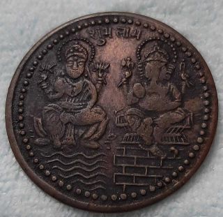 1717 Laxmi - Ganesh Subh Labh East India Company Ukl Half Anna Rare Coin