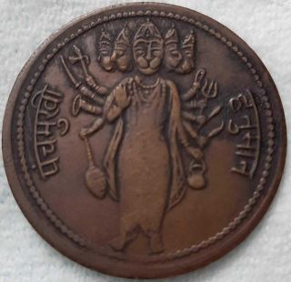 Panchmukhi Hanuman Standing Reverse Navgrah East India Company One Anna Coin