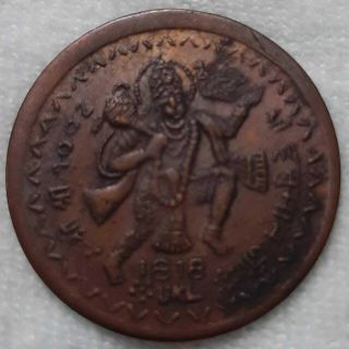 1818 Lord Hanuman East India Company Ukl Half Anna Rare Copper Coin