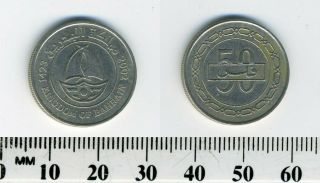 Bahrain 2002 (1423) - 50 Fils Copper - Nickel Coin - Stylized Sailboats