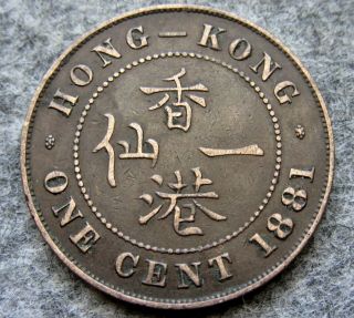 Hong Kong Queen Victoria 1881 One Cent