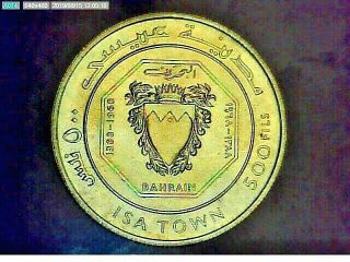 1968 Bahrain 500 Fils Coin