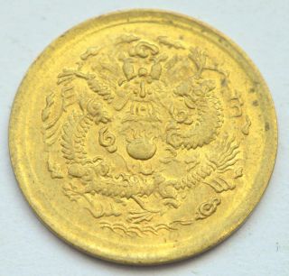 China Chekiang 2 Cash 1906 Dragon Old Brass Coin Luster