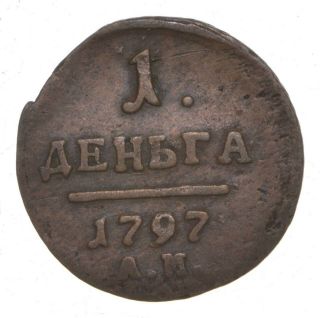 World Coin - 1797 Russia 1 Denga - 4.  1 Grams 054