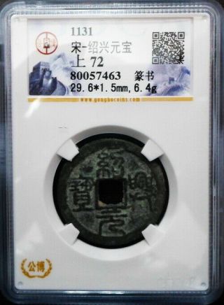 China Song Dynasty Ancient Copper Coin (slabbed) - Year 1131 A.  D.