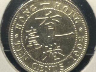 1902 Hong Kong 10 Cents Km 13 Silver Coin,  Uncirculated