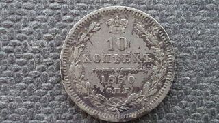 RUSSIA 10 KOPECKS 1850 PA SILVER COIN 3