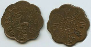 G6303 - Tibet 7½ Skar Be15 - 53 (1919) Y 20 Sho - Srang Coinage