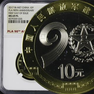 2017 China 10 Yuan Bi - Metal Pla 90th Anniversary First Day Of Issue Ngc Ms 69pl