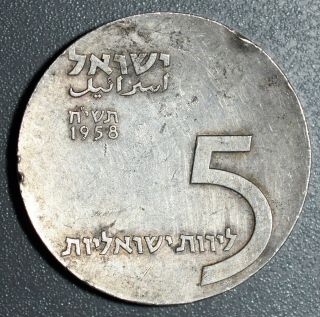 1958 5 Lirot Israel Coin 90 Silver 10th Anniv Of Independence Km 21 Gr:vf,  A8617