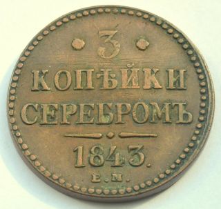 Russia Empire 3 Kopeks 1843 Em Nicholas I Old Copper Coin Sweet