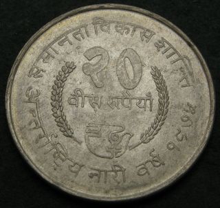 Nepal 20 Rupee Vs 2032 (1975) - Silver - F.  A.  O.  Int.  Women 