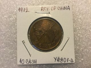 1912 Republic Of China Ten Cash (10 Wen) Copper Collectible Coin Y 301.  4