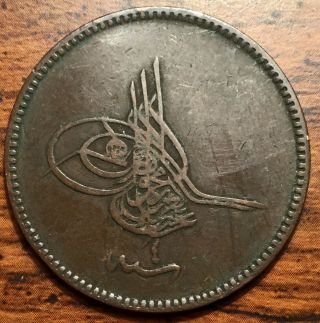 1277 (1864) Turkey Ottoman 20 Para Abdülaziz Coin Constantinople