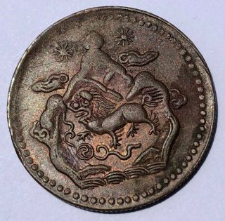 Tibet 16/22 (1948) 5 Sho Y 28.  1,  W/o Dot After 16