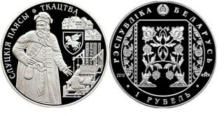 Belarus 1 Rouble 2013 Belts Of Slutsk Weaving Low Mintage Cu - Ni Coin