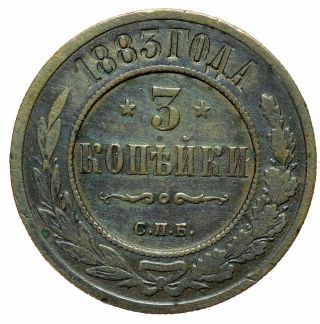 Russia Russian Empire 3 Kopeck 1883 Copper Coin Alexander Iii 6374