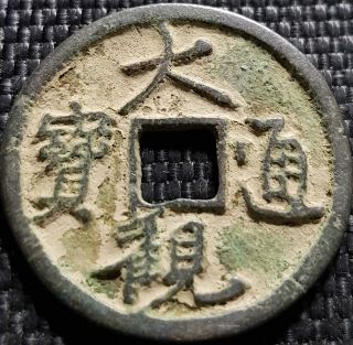 Ancient China North Song Dynasty " Da Guan Tong Bao " Coin (, 1 Coin) D5366