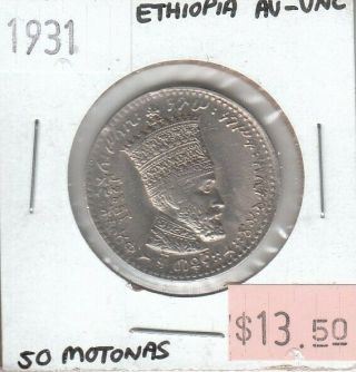 Ethiopia 50 Matonas 1931 Au Almost Uncirculated