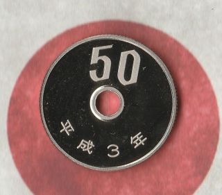 1991 Japan 50 Yen Proof - Unique And Coin